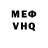 Меф VHQ Bieber 1994
