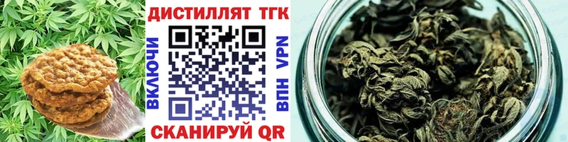 Печенье с ТГК конопля  Приморск 