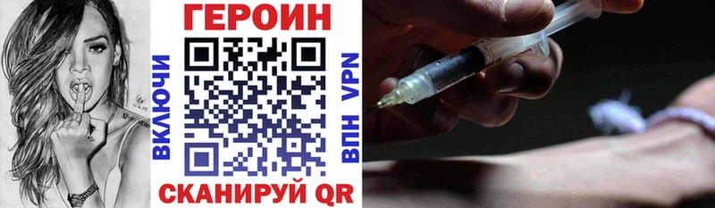 ГЕРОИН афганец  Приморск 