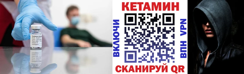 КЕТАМИН ketamine  Приморск 