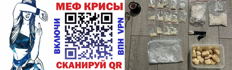 МЕФ кристаллы Приморск