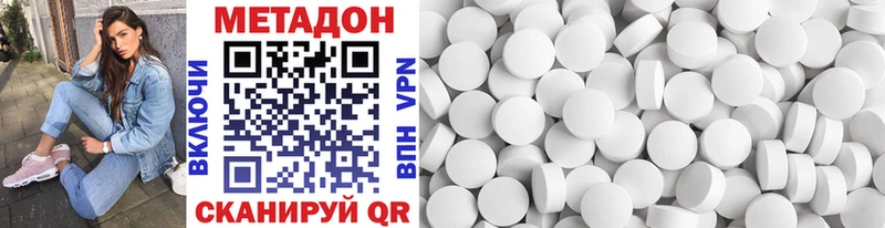 МЕТАДОН methadone  Приморск 